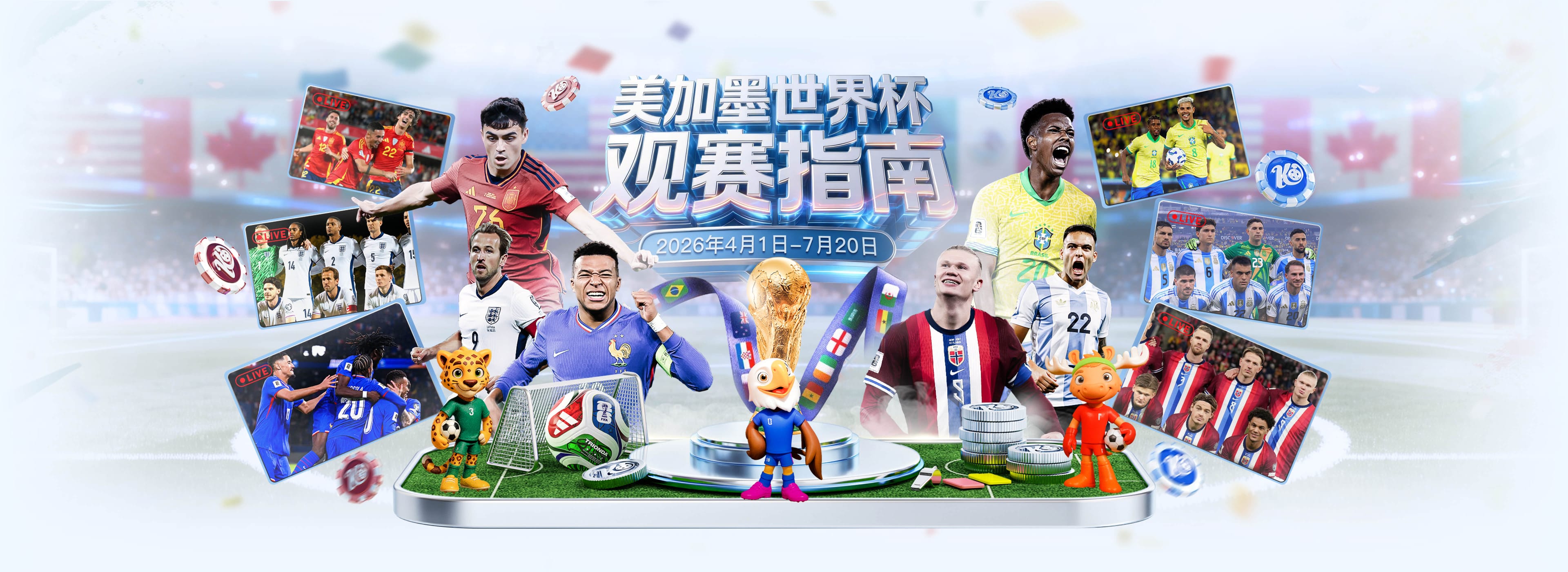 星空体育官网2026世界杯